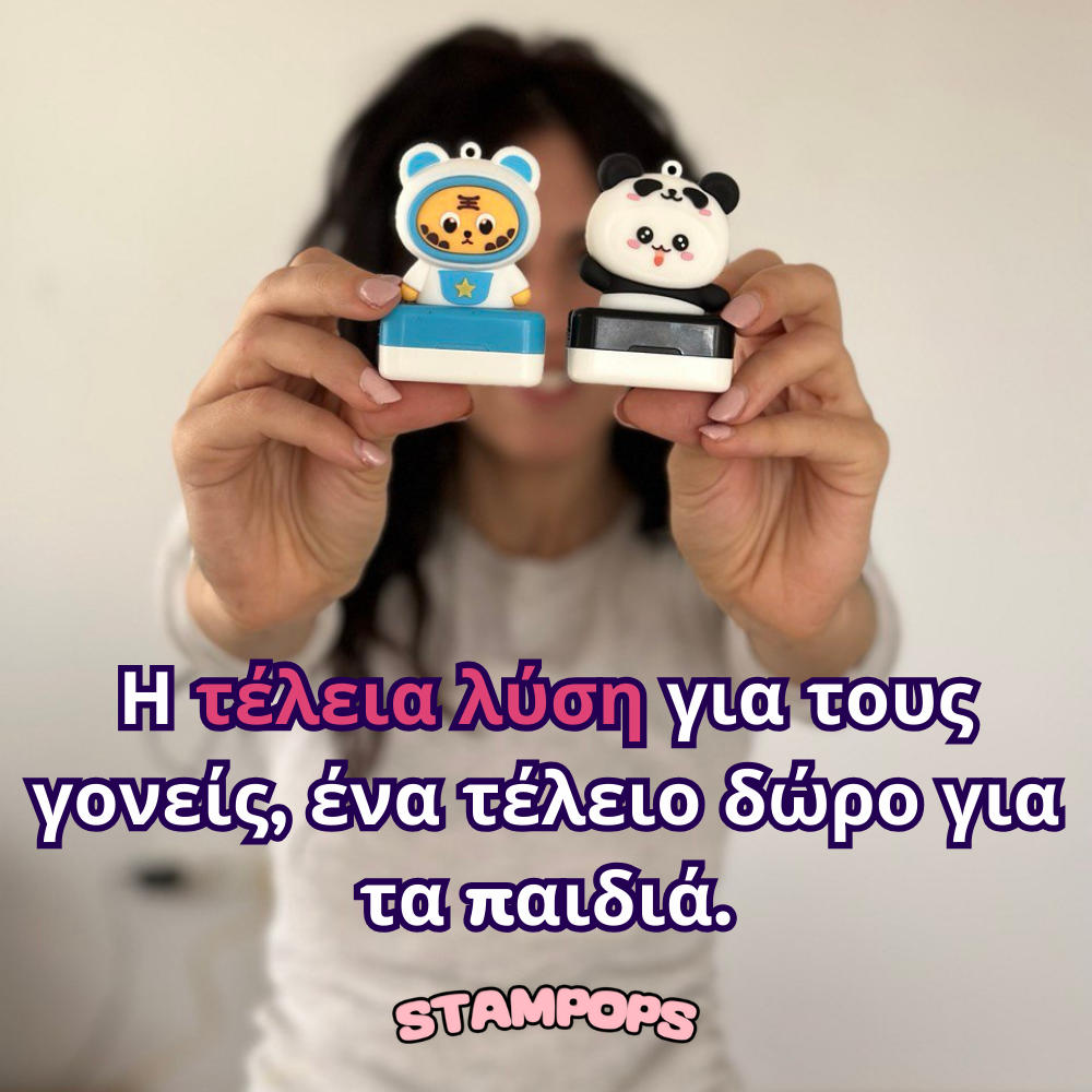 Stampops - Σφραγίδες Ζωάκια με Εξατομικευμένο Όνομα (Λευκό Μελάνι)