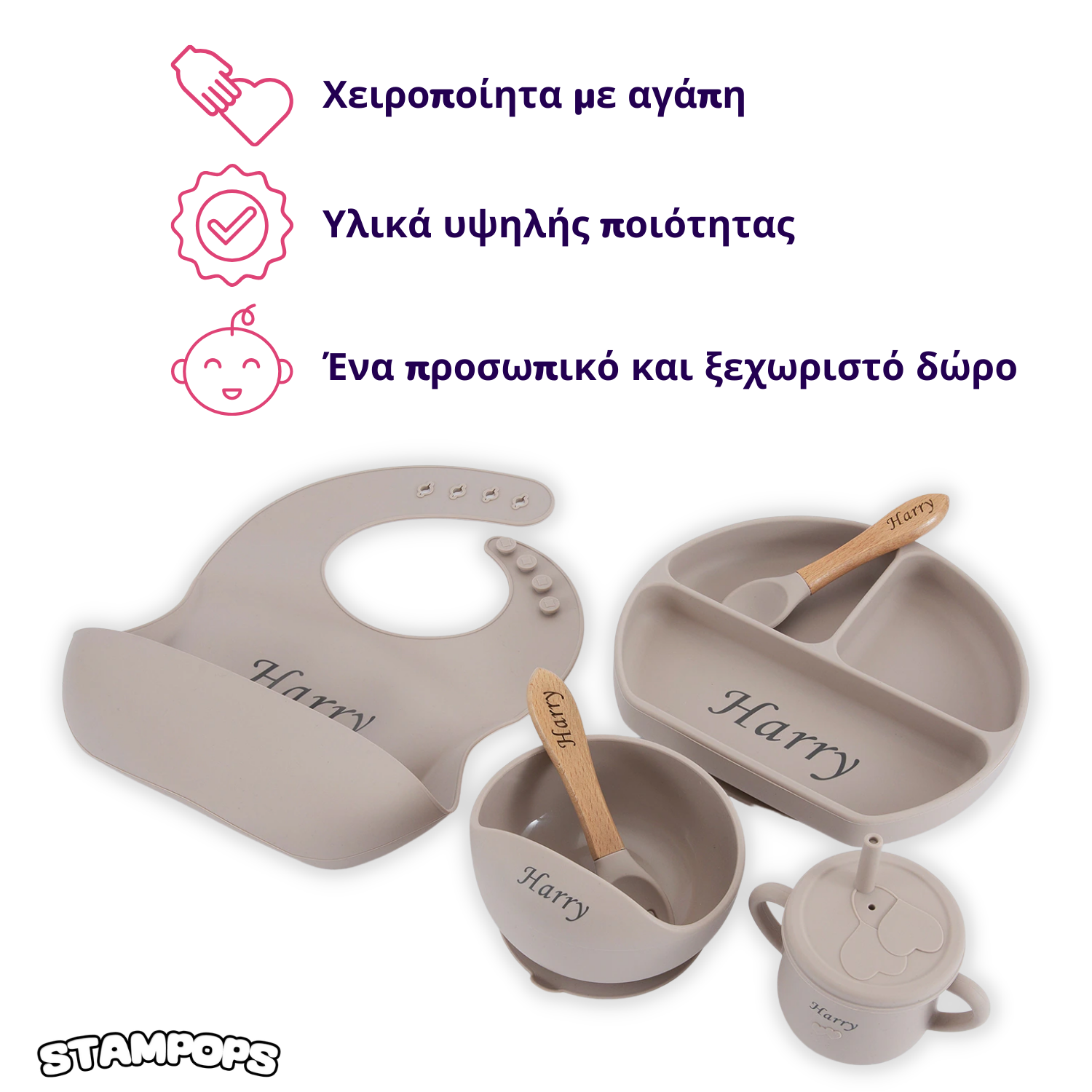 Stampops Εξατομικευμένο Σετ Φαγητού για Μωρά