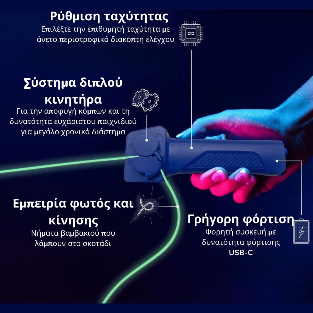 Διαδραστικό παιχνίδι φωτός που συνδυάζει τεχνολογία και κίνηση