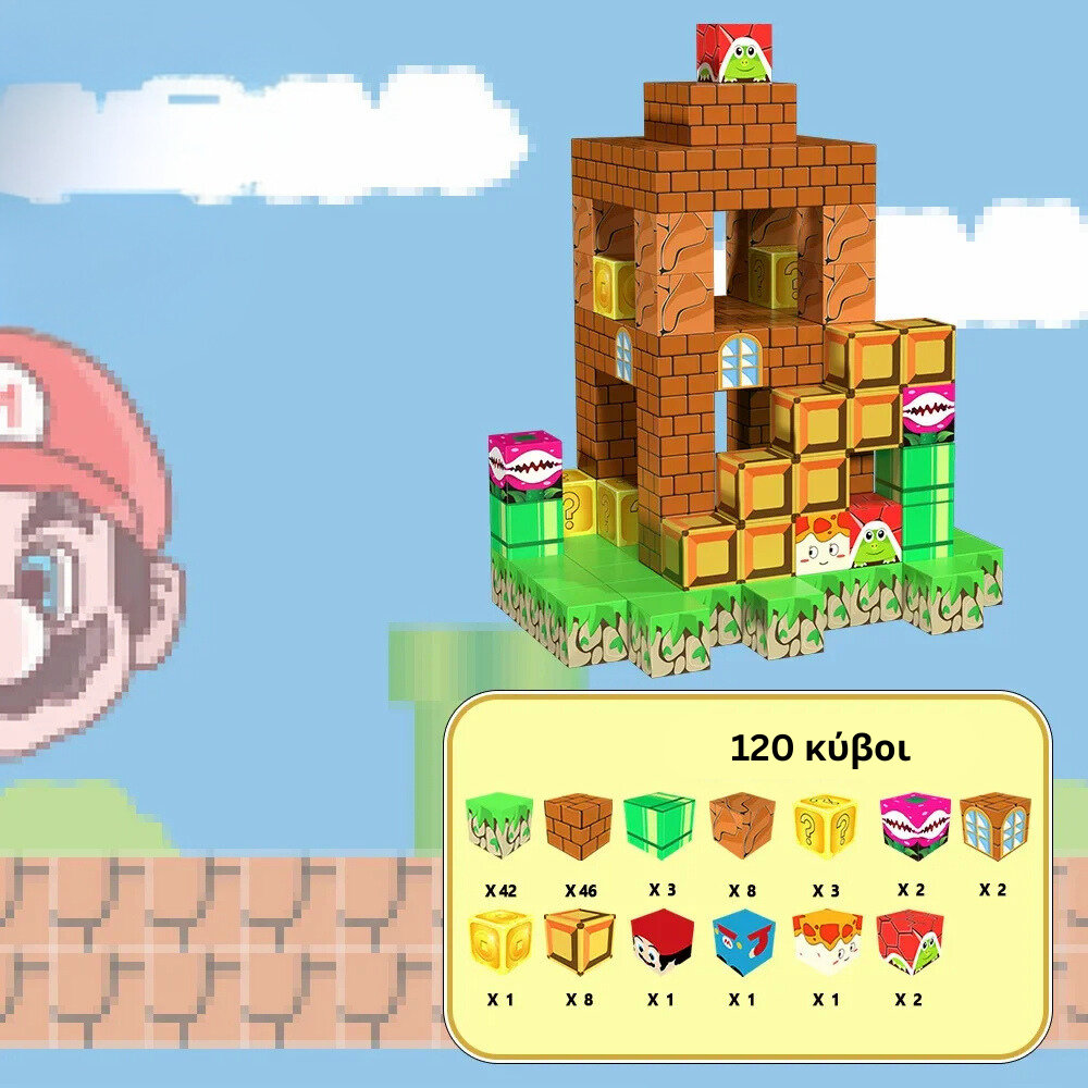 Μαγικοί Κύβοι - Μαγνητικό παιχνίδι κατασκευών