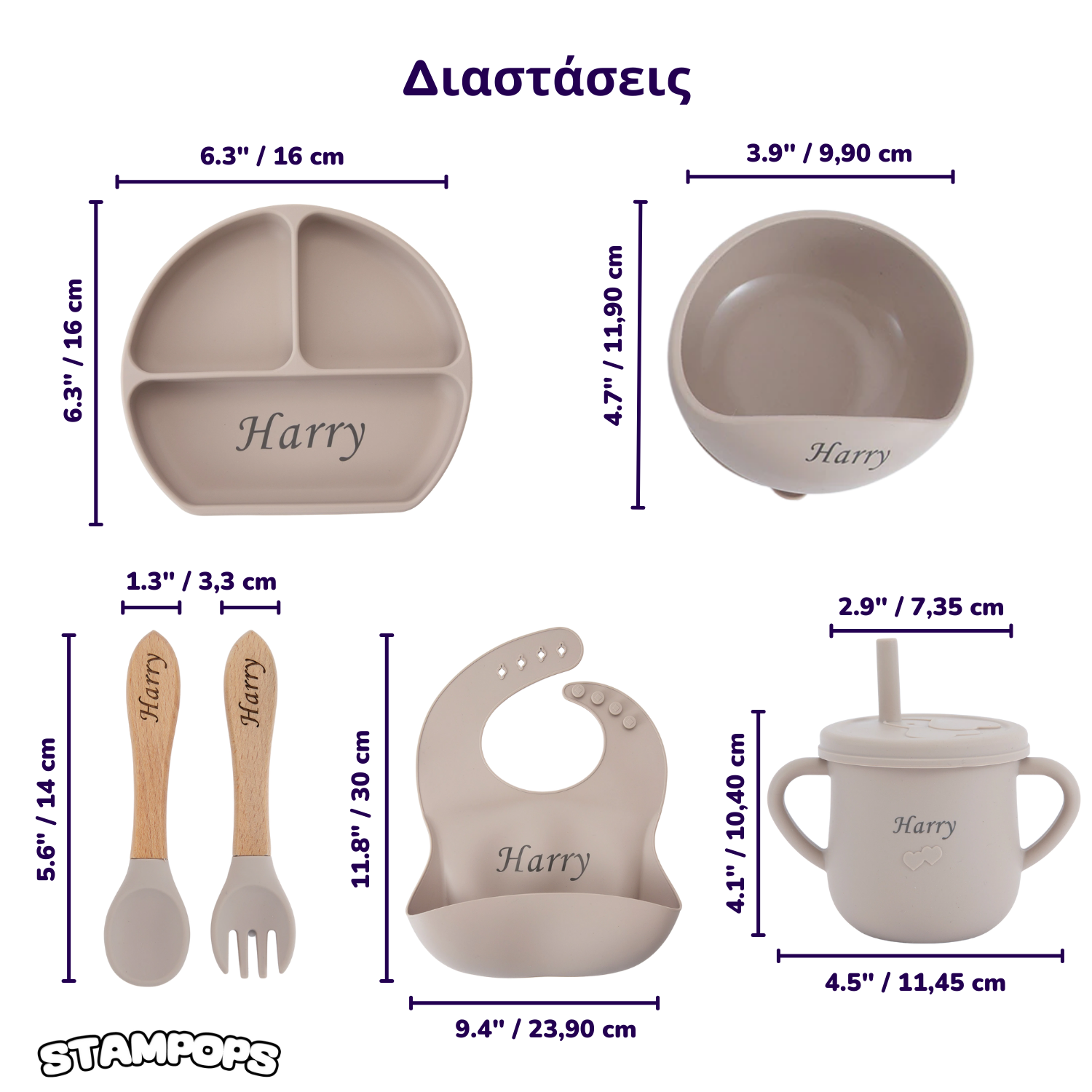 Stampops Εξατομικευμένο Σετ Φαγητού για Μωρά