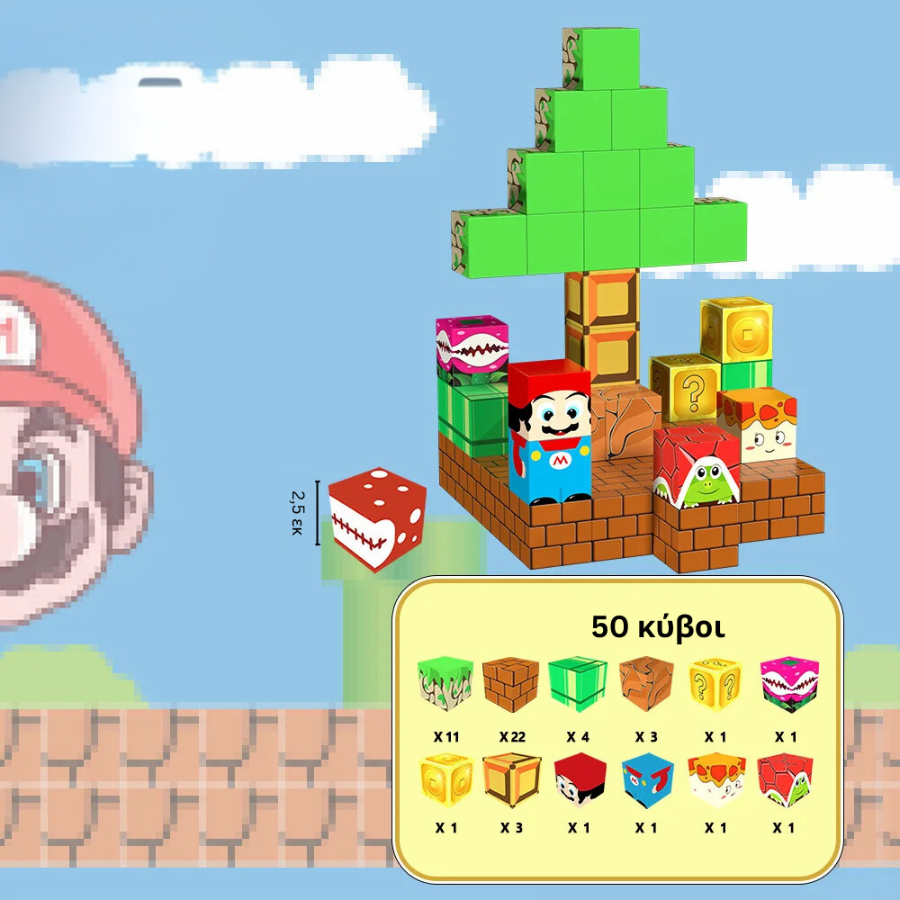 Μαγικοί Κύβοι - Μαγνητικό παιχνίδι κατασκευών