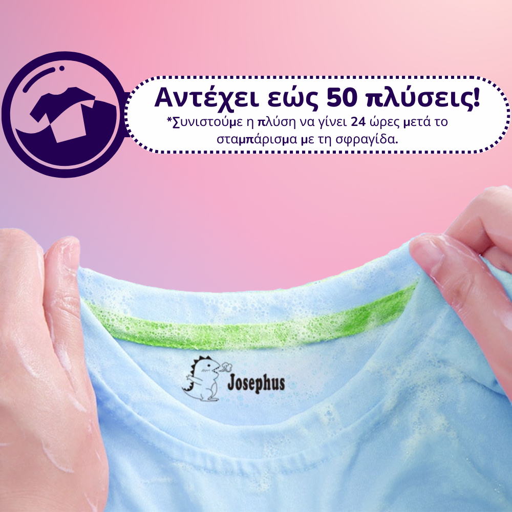 Stampops - Σφραγίδες Ζωάκια με Εξατομικευμένο Όνομα
