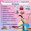 Stampops - Σφραγίδες Τερατάκια με Εξατομικευμένο Όνομα (Λευκό Μελάνι)